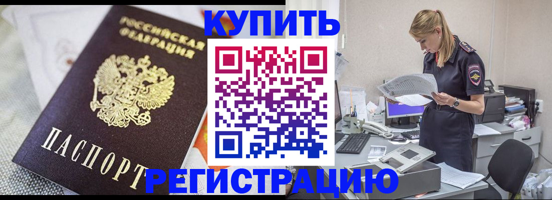 прописка для военкомата в Киришах