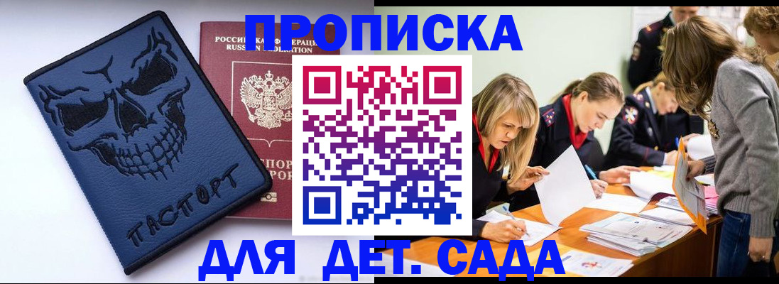 прописка в квартире в Киришах
