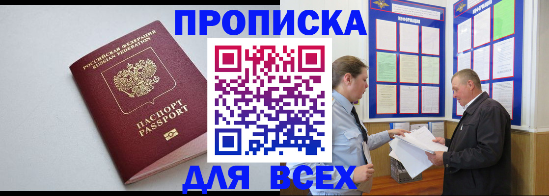 прописка паспорт в Киришах